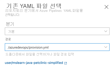 Screenshot displaying the new Azure Pipeline form.