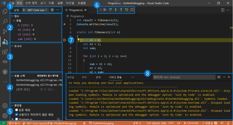 Visual Studio Code 디버거 개요의 스크린샷.