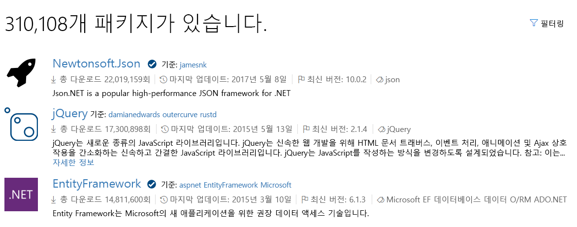 인기 있는 패키지 목록을 보여 주는 NuGet.org 스크린샷