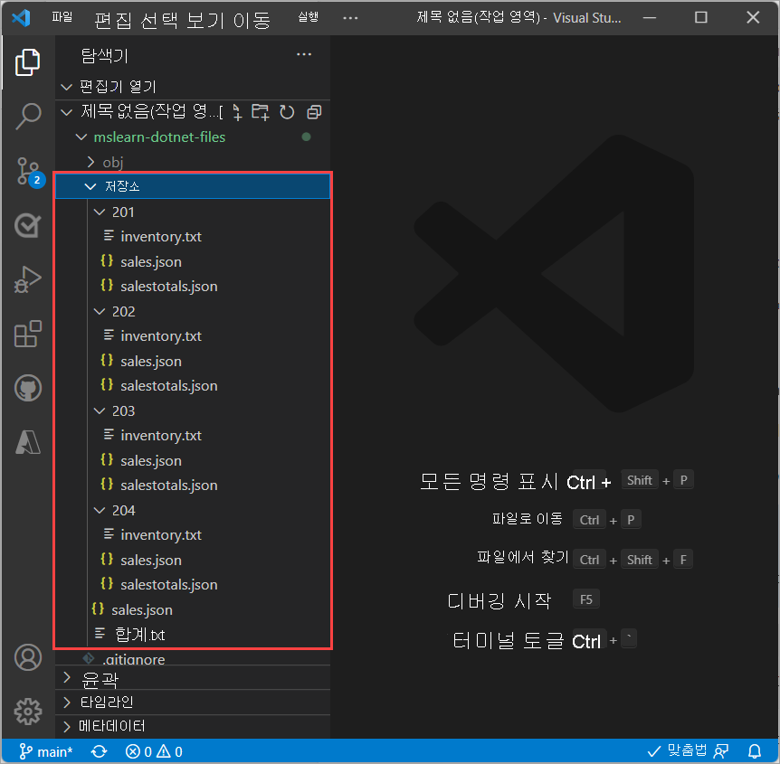 프로젝트 폴더 구조를 보여 주는 탐색기 창의 스크린샷