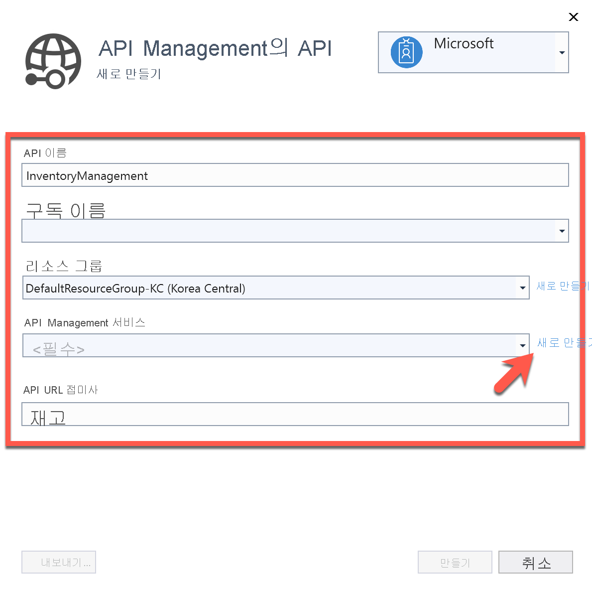 Create New API in API Management.