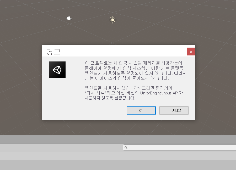 Screenshot of Unity Restart Option.