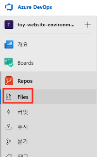 Screenshot of Azure DevOps that shows the Repos menu and the Files item.