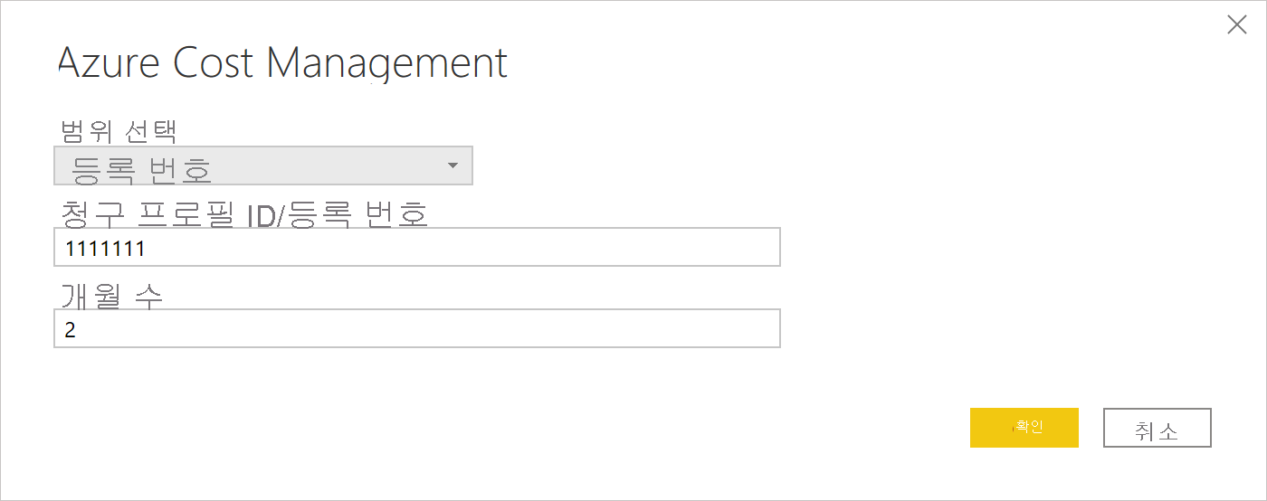 Screenshot showing selecting the billing account ID for an Enterprise Agreement.