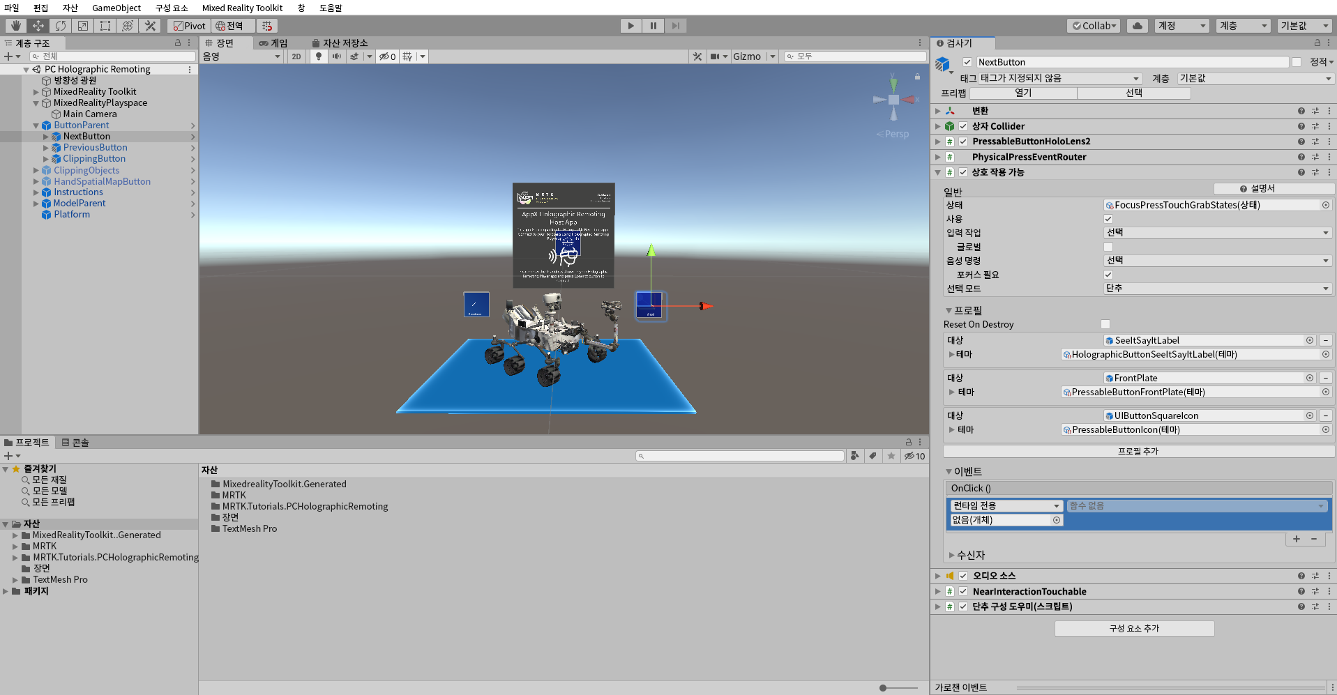 Screenshot of expanding the Interactable script.