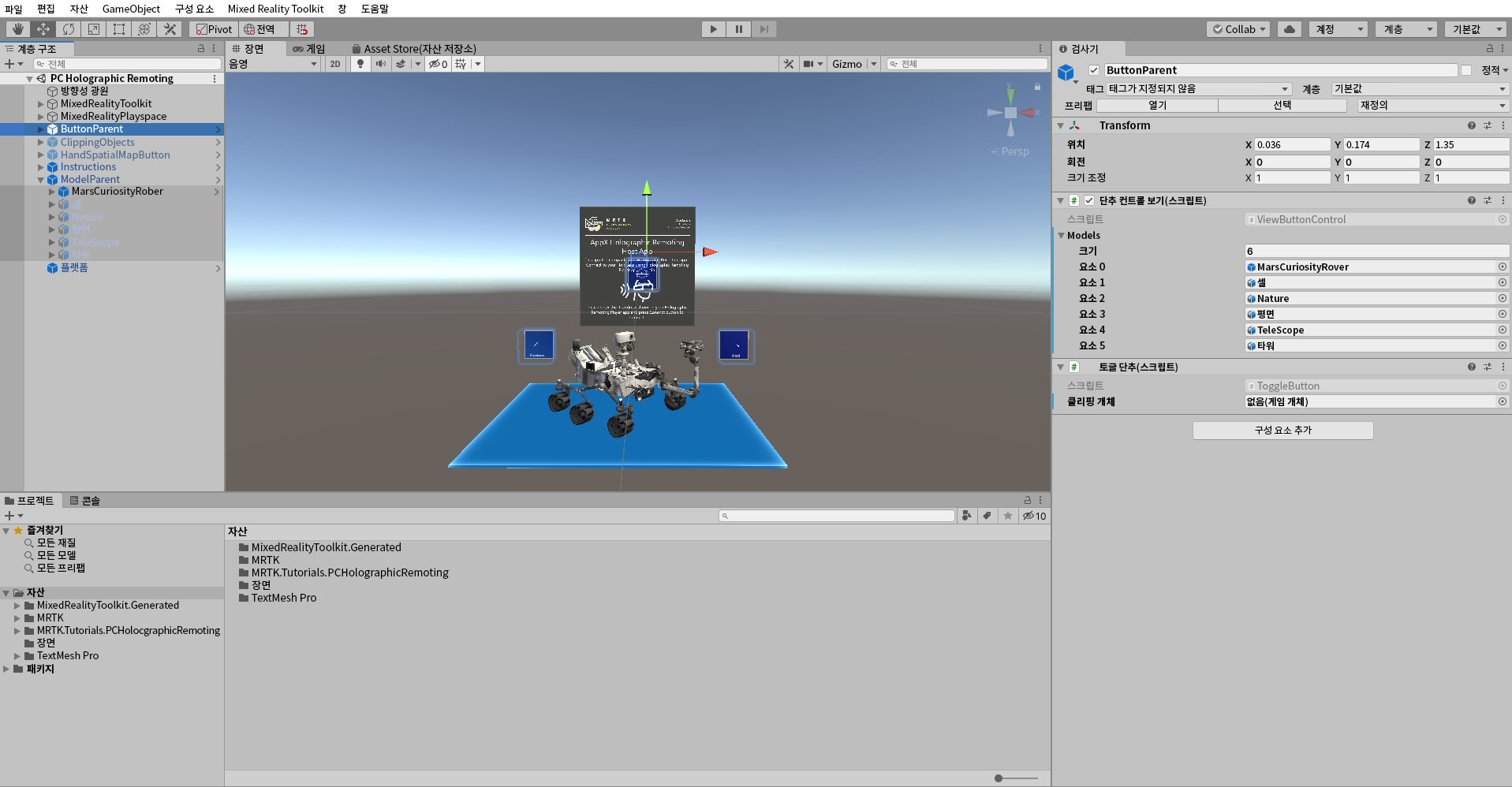 Screenshot of dragging and drop each child object.