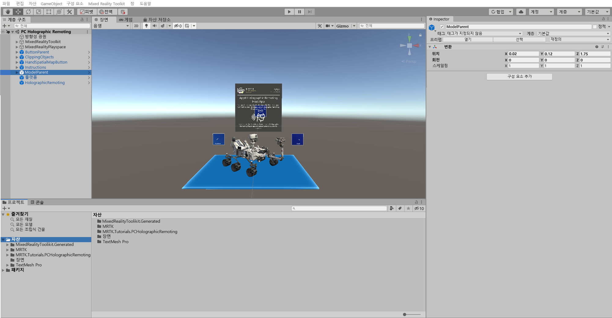 Screenshot of Focus objects on scene.
