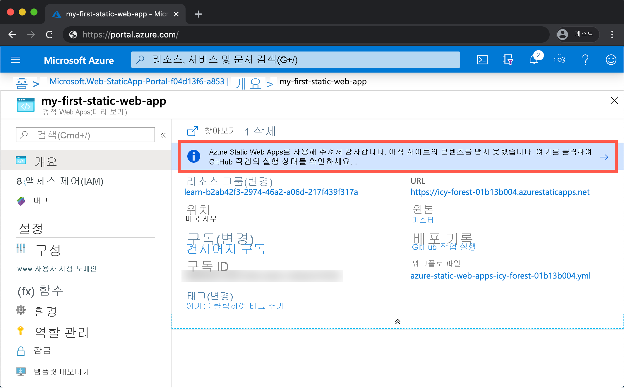 GitHub Actions 워크플로의 진행률 확인을 위해 찾아보는 방법을 보여주는 스크린샷