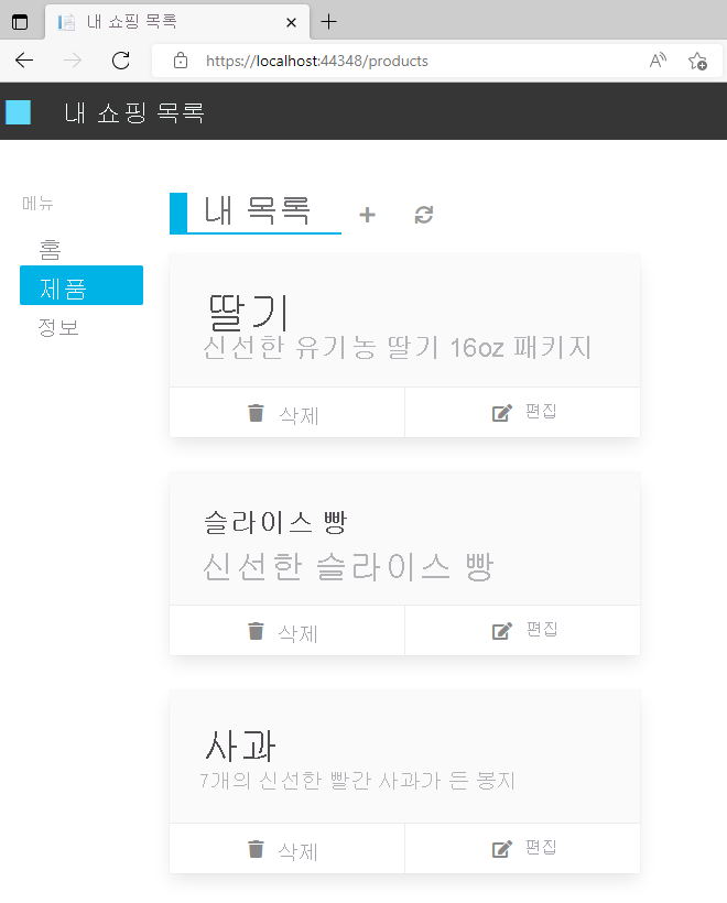 네 개의 샘플 애플리케이션을 보여 주는 4개의 스크린샷 세트입니다.