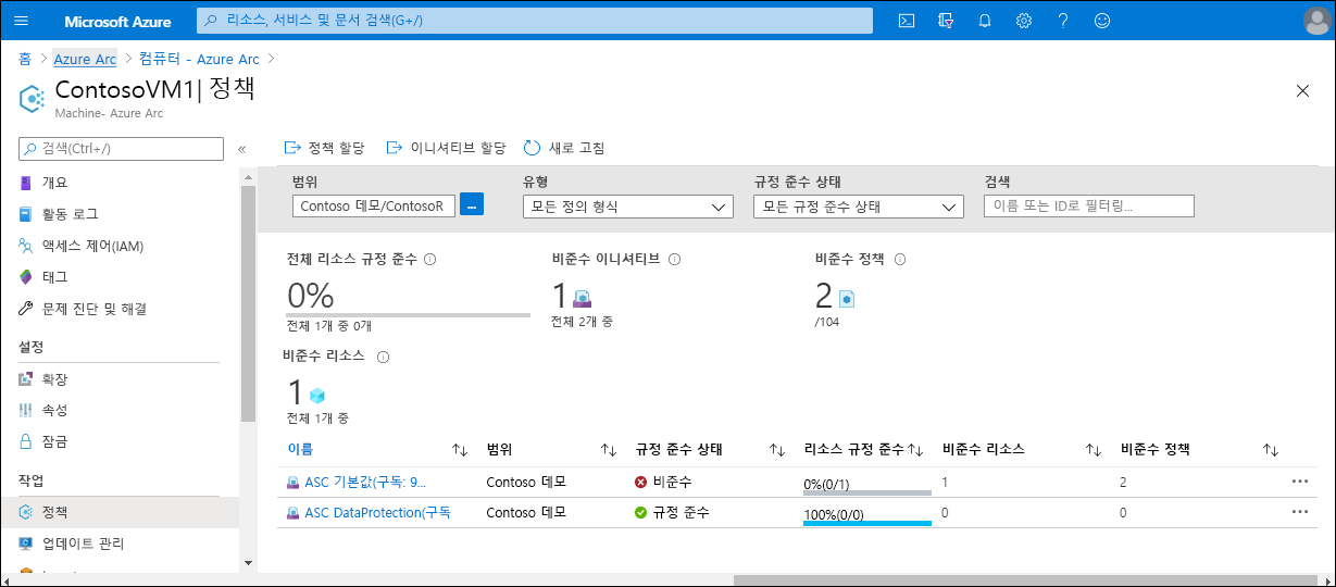 Screenshot that depicts the applied policies on ContosoVM1. Two policies are applied, and the VM is compliant with one but not the other.