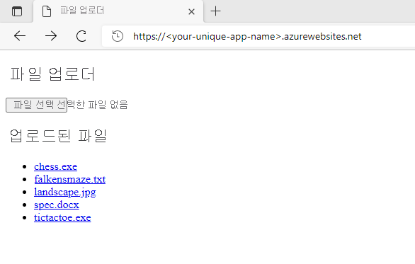 Java용 FileUploader 웹앱의 스크린샷