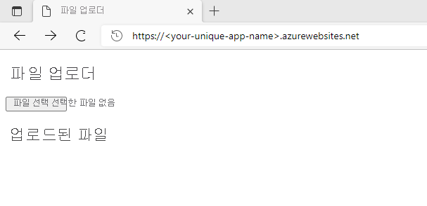 Java용 FileUploader 웹앱의 스크린샷.