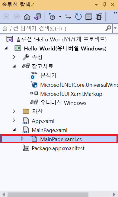 Screenshot of the Visual Studio solution explorer. The MainPage.xaml.cs file is highlighted.