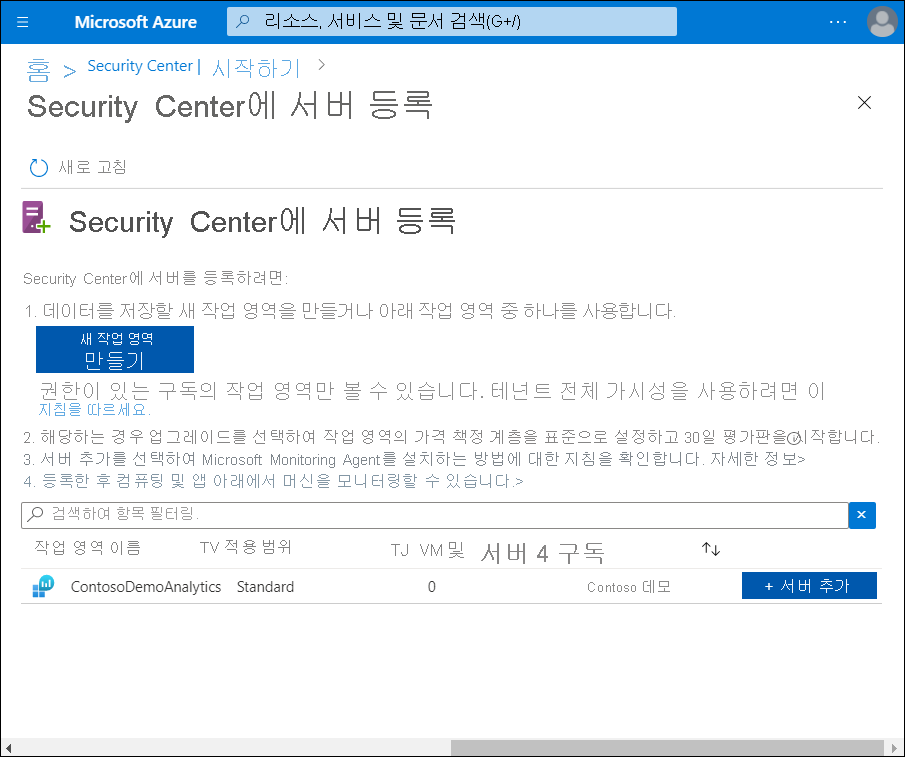 A screenshot of the Onboard servers to Security Center blade in the Azure portal. The administrator has selected the ContosoDemoAnalytics workspace.