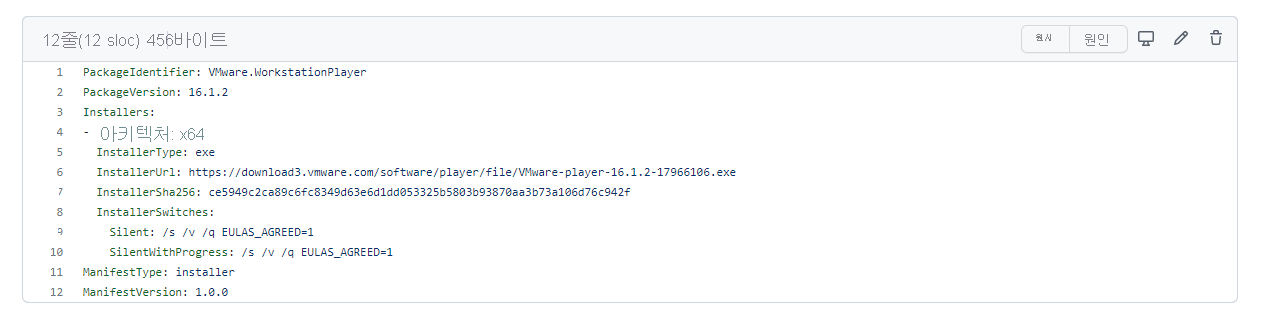 VMware Workstation Player Installer File
