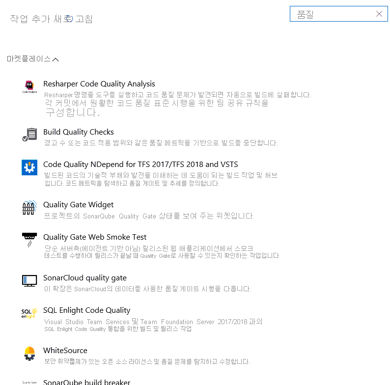 용어 품질에 대한 검색이 있는 Marketplace 페이지의 스크린샷 결과에는 NDepend 및 Resharper가 포함됩니다.