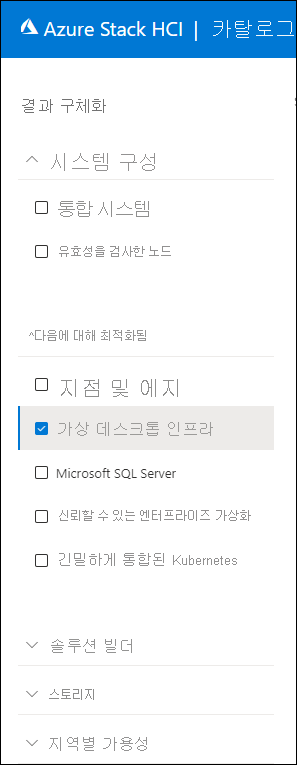 The screenshot depicts the Azure Stack HCI Catalog, with **Virtual desktop infrastructure** selected as one of the search filtering criteria for integrated systems and validated nodes.
