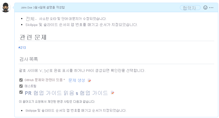 설명 필드, 관련 문제 및 검사 목록 템플릿을 사용하여 끌어오기 요청 표현을 여는 스크린샷