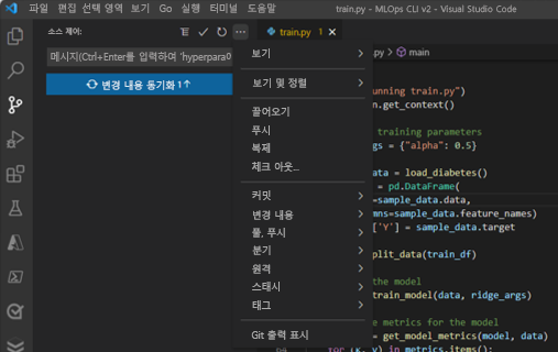Visual Studio Code의 소스 제어 창에서 푸시 스크린샷
