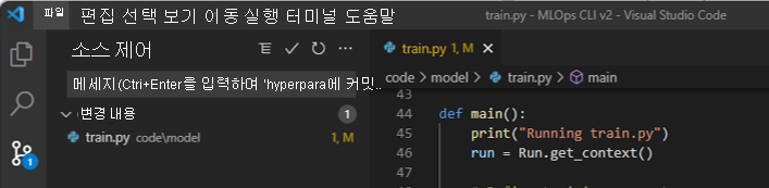 Visual Studio Code의 변경 내용에 대한 소스 제어 개요 스크린샷