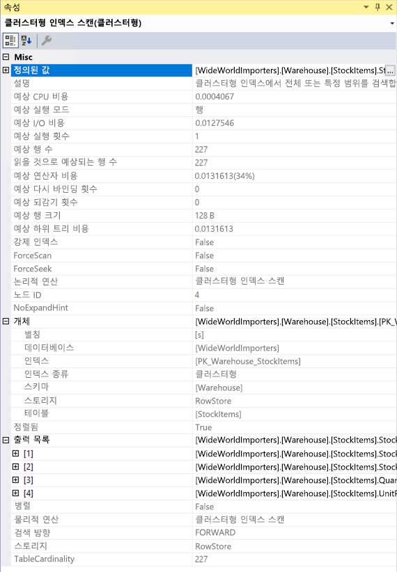 연산자의 속성 스크린샷