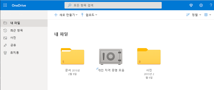 Screenshot showing One Drive My Files folder.