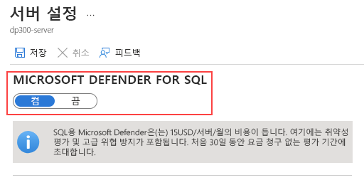 Screenshot of the server settings page to enable Microsoft Defender for SQL.