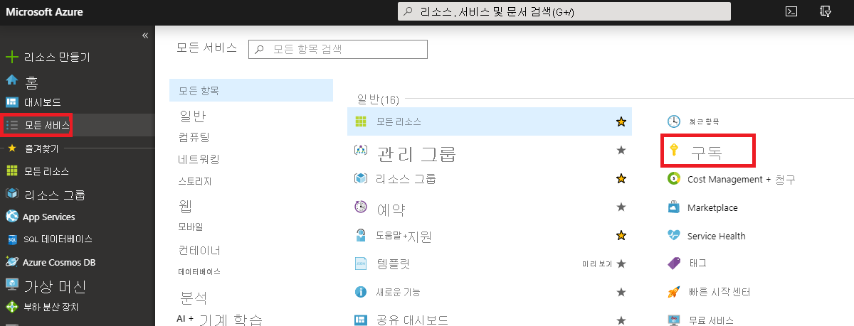 구독을 보여 주는 이미지