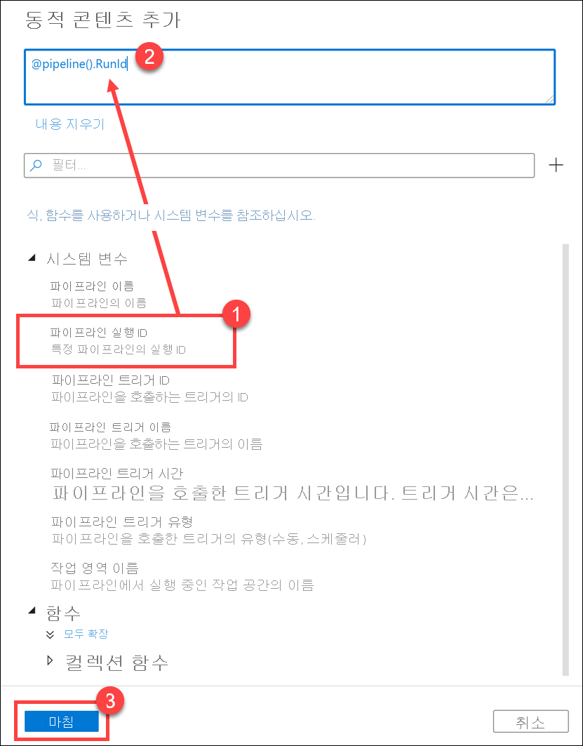 The dynamic content form is displayed.