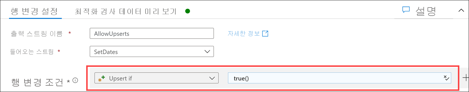 The alter row settings form is configured as described.