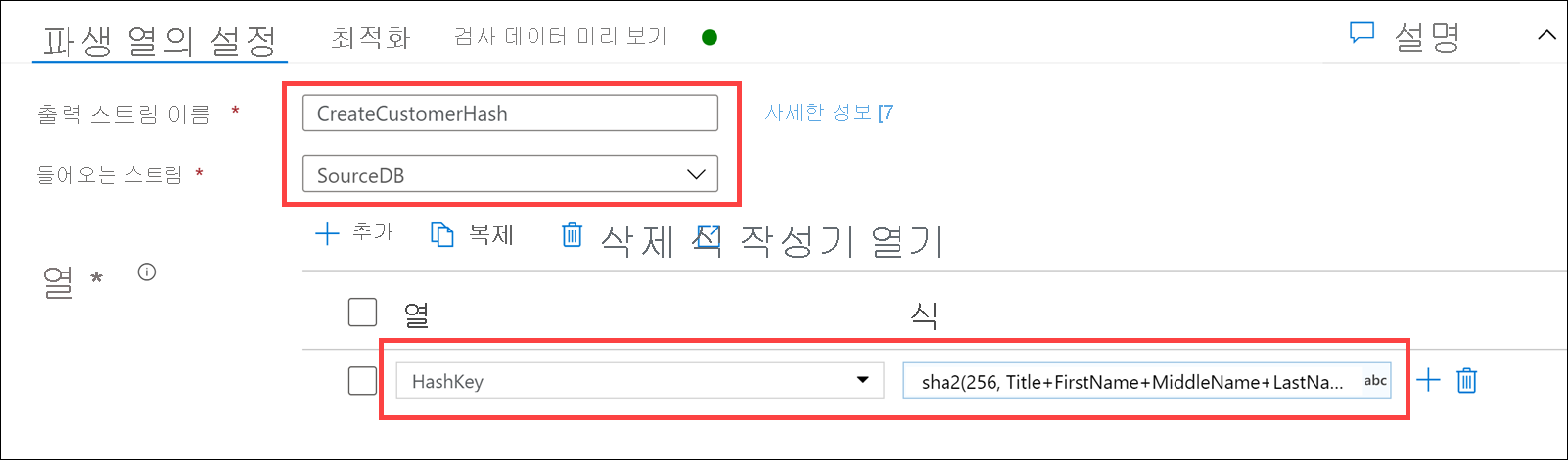 The Derived column's settings form is configured as described.