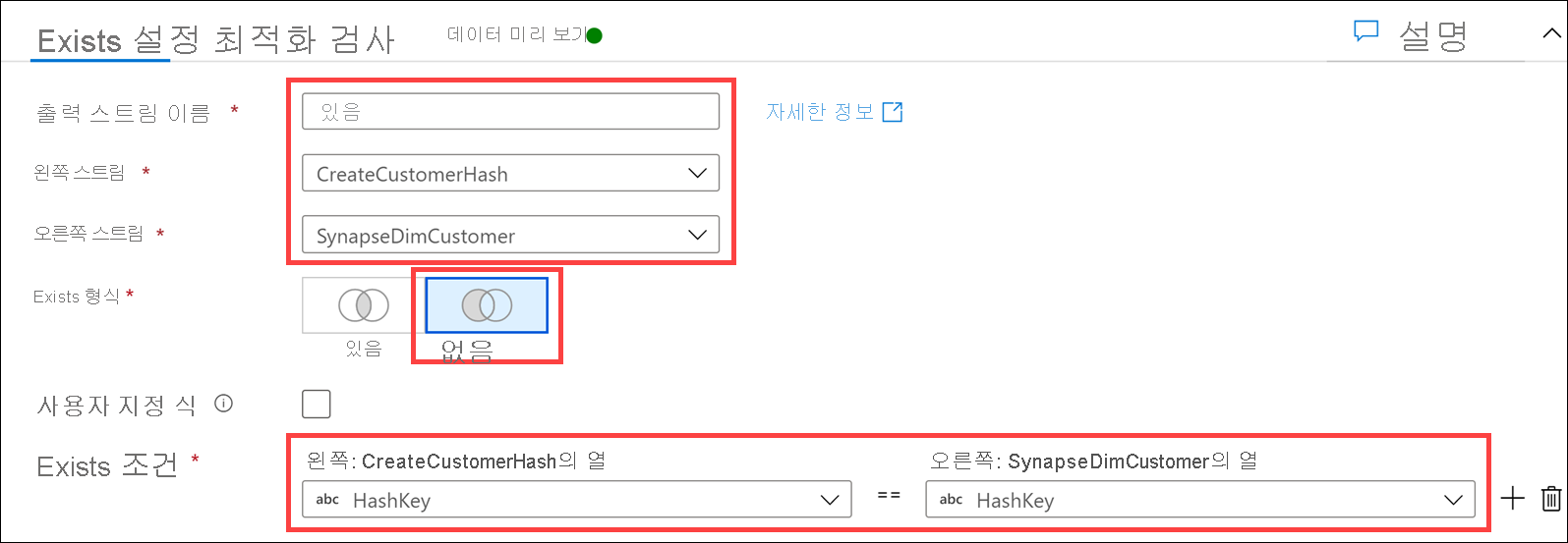 The Exists settings form is configured as described.