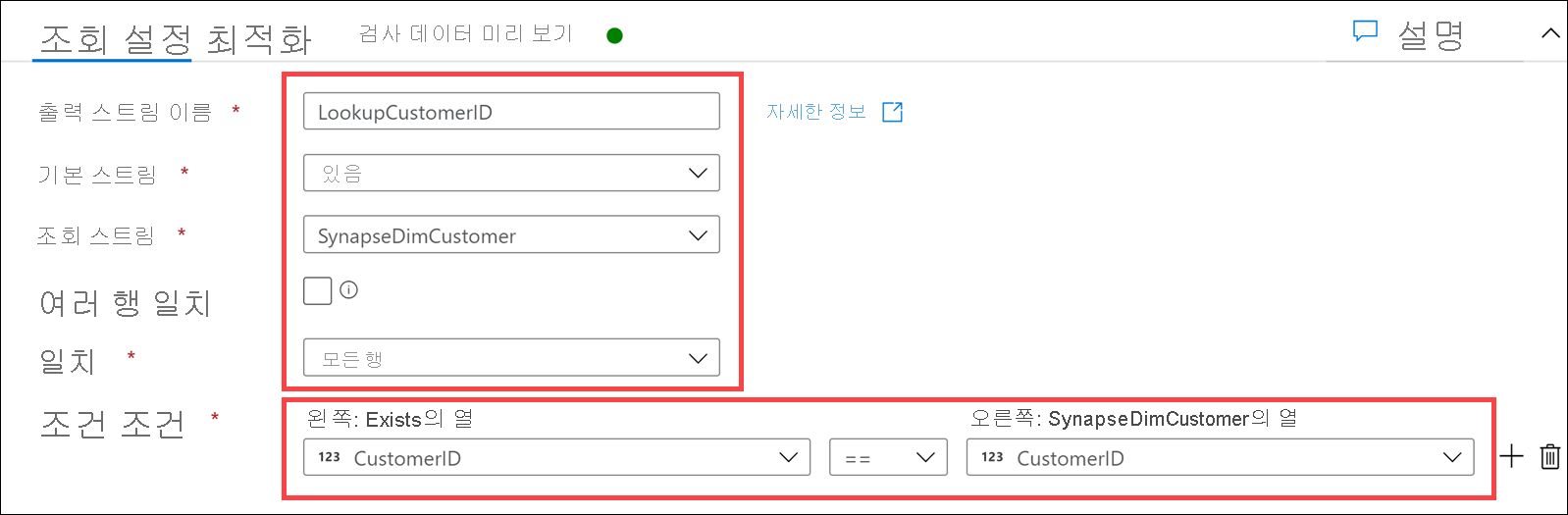 The Lookup settings form is configured as described.