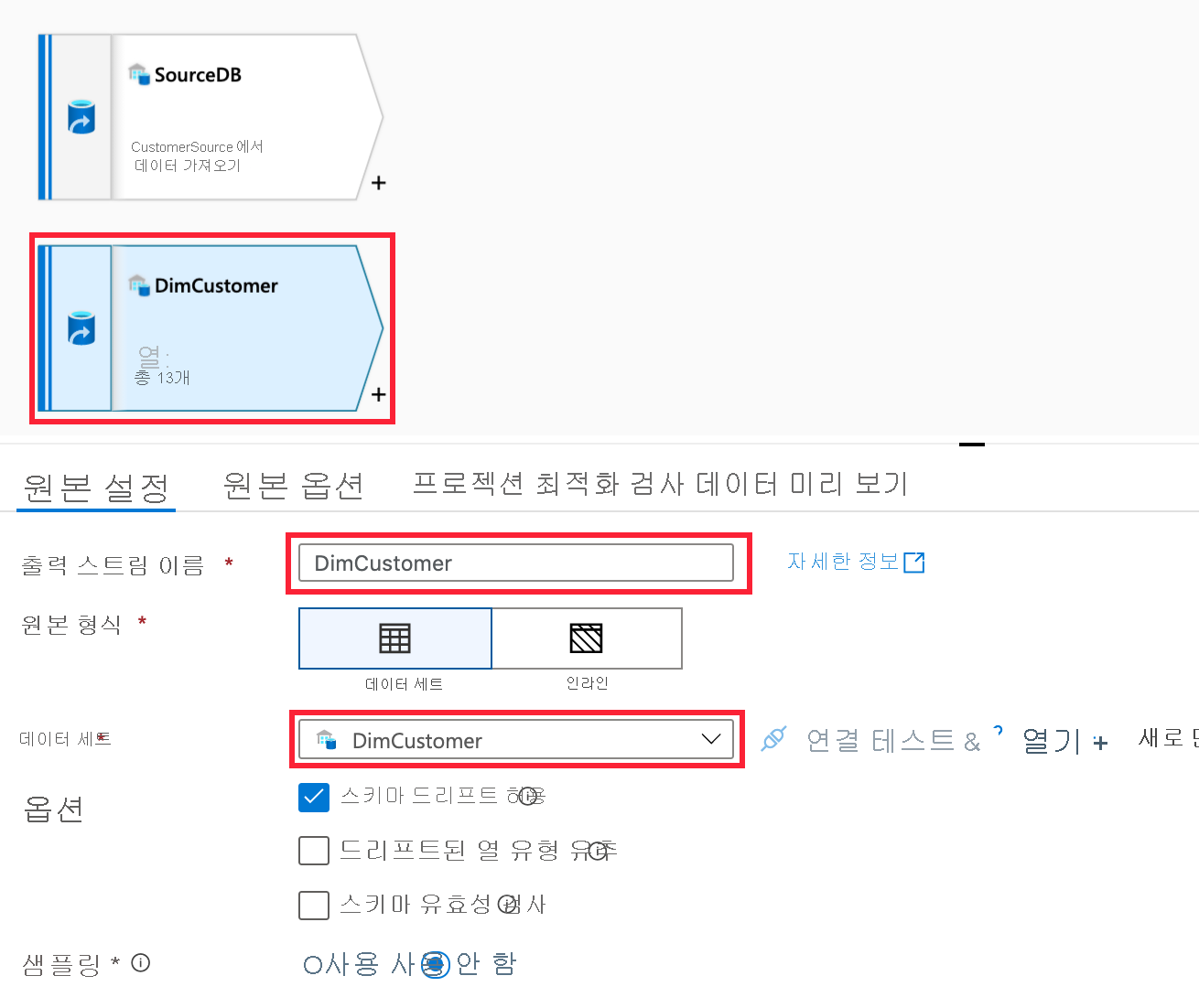 The Add Source, Output stream name, and Dataset name are highlighted in the Source settings.