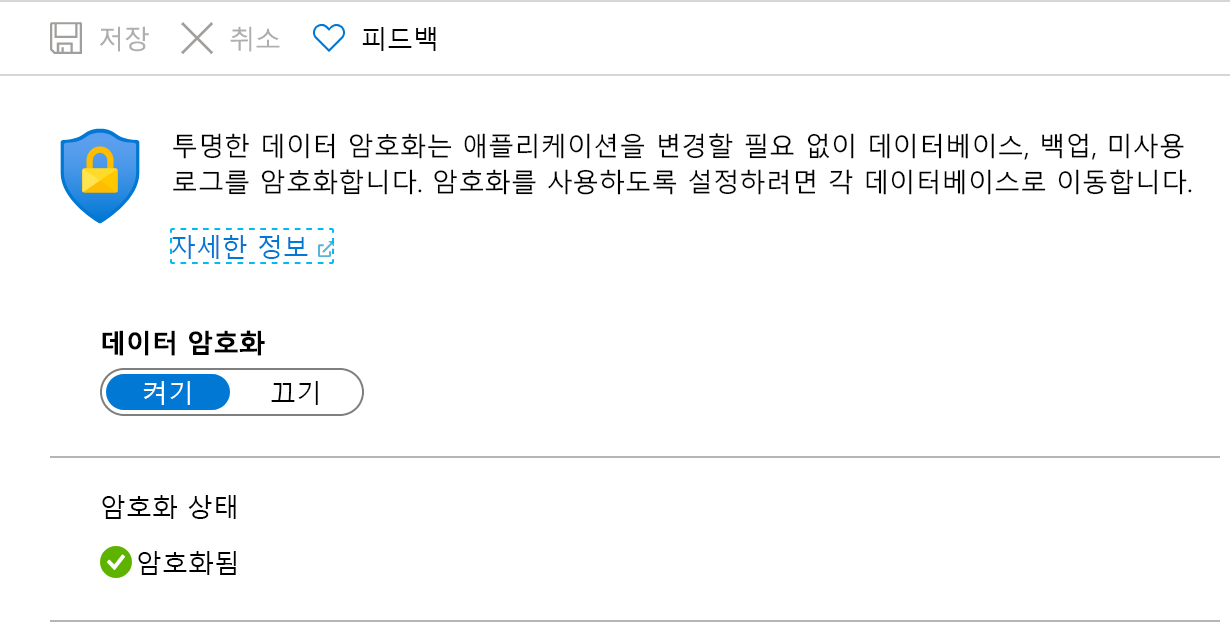 Azure SQL Database에 대한 투명한 데이터 암호화 설정을 보여 주는 스크린샷
