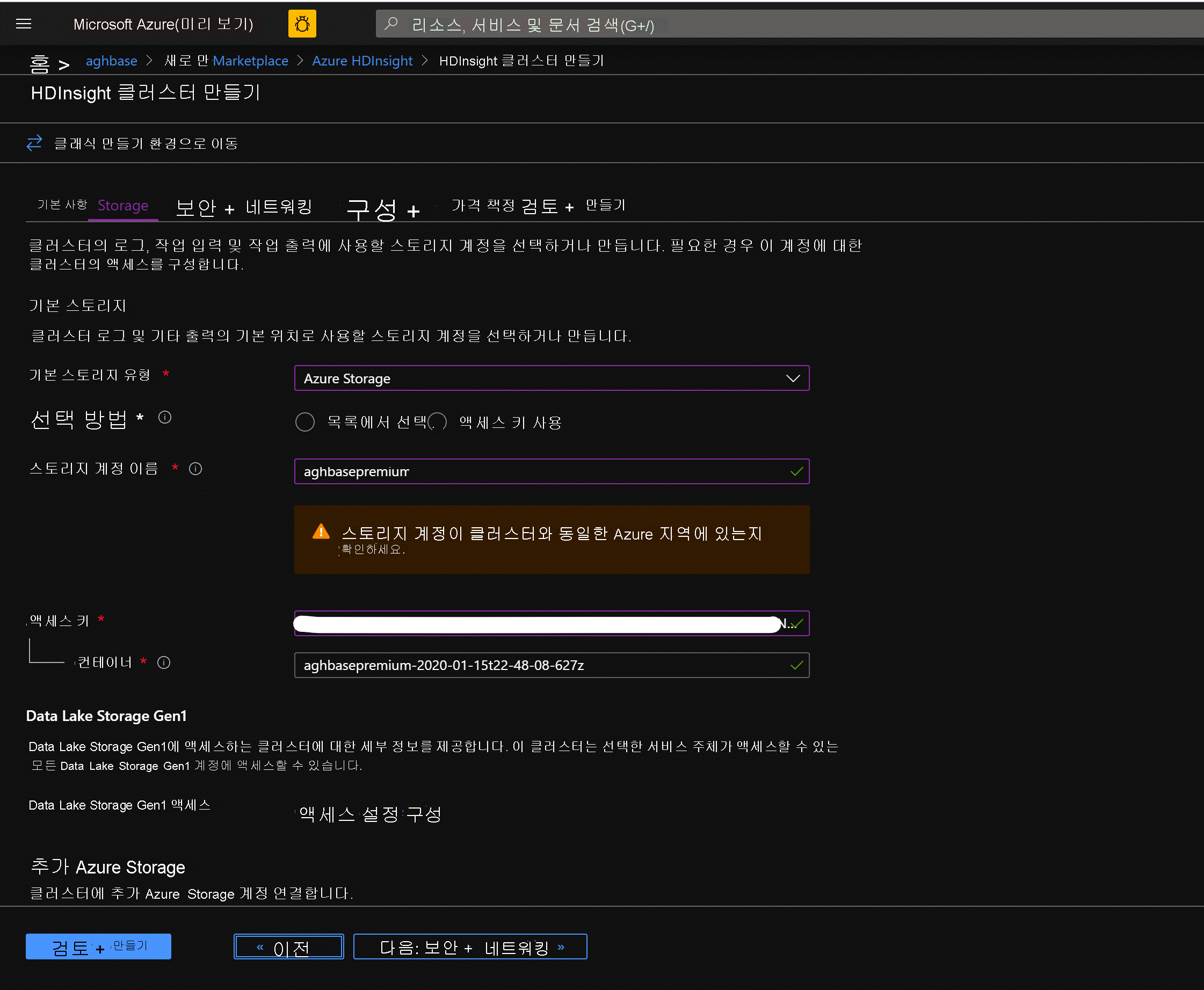 Define Storage settings for Azure HDInsight in the Azure Portal.