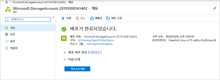 Screenshot that shows the Microsoft Storage Account overview page, stating that your deployment is complete.