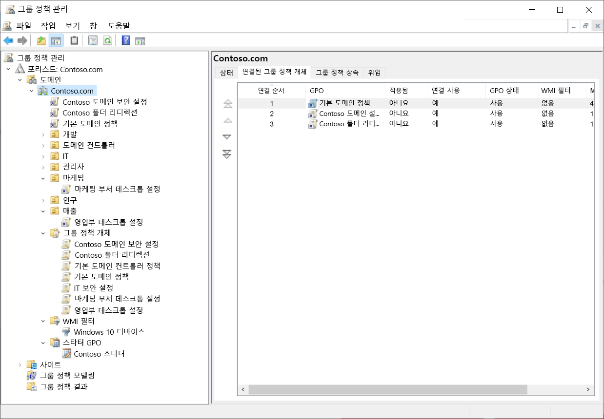 그룹 정책 관리 콘솔의 스크린샷. 관리자가 Contoso.com 도메인을 선택했습니다. 세 개의 GPO가 표시됩니다. 도메인의 OU도 표시되며, 그 중 일부는 GPO를 연결했습니다.