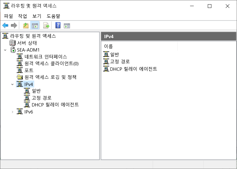라우팅 및 원격 액세스 콘솔의 스크린샷 SEA-ADM1이 VPN 서버로 설정되었습니다.