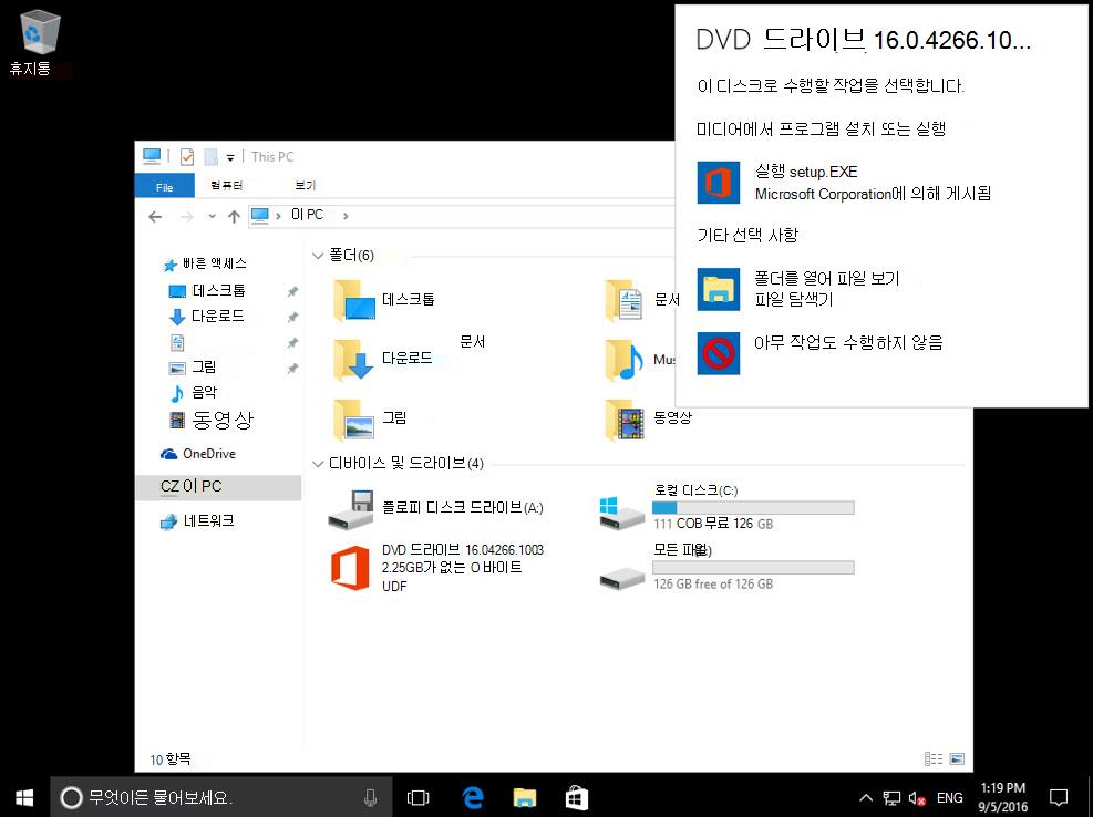 Windows 10 수동 설치 프로세스의 스크린샷