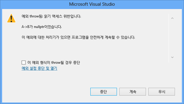 'A-B> was nullptr'에 대한 읽기 액세스 위반을 보여 주는 Microsoft Visual Studio 예외 대화 상자의 스크린샷. 중단 단추가 선택되어 있습니다.