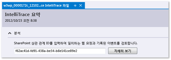 EnterSharePointCorrelationID IntelliTrace log - Enter SharePoint correlation ID