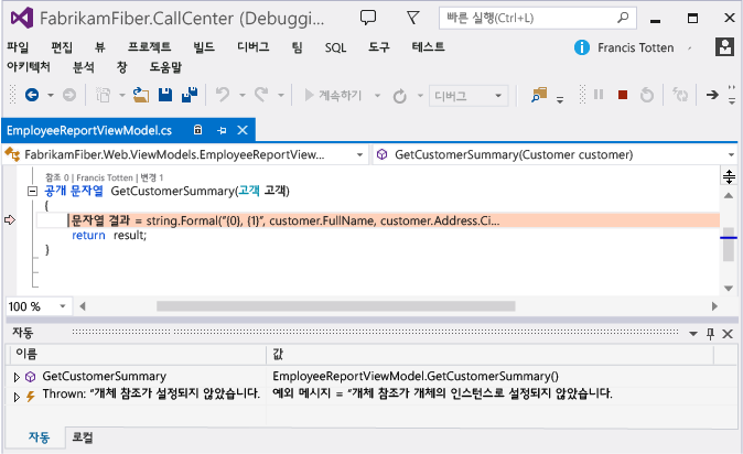 FFR_ITSummaryPageExceptionGoToCode Go to application code from an exception event