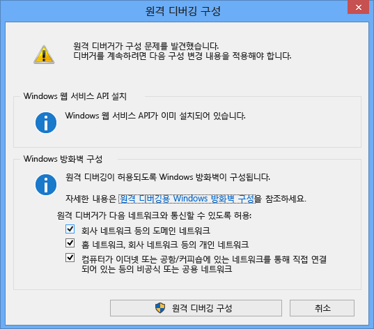 RemoteDebuggerConfWizardPage RemoteDebuggerConfWizardPage