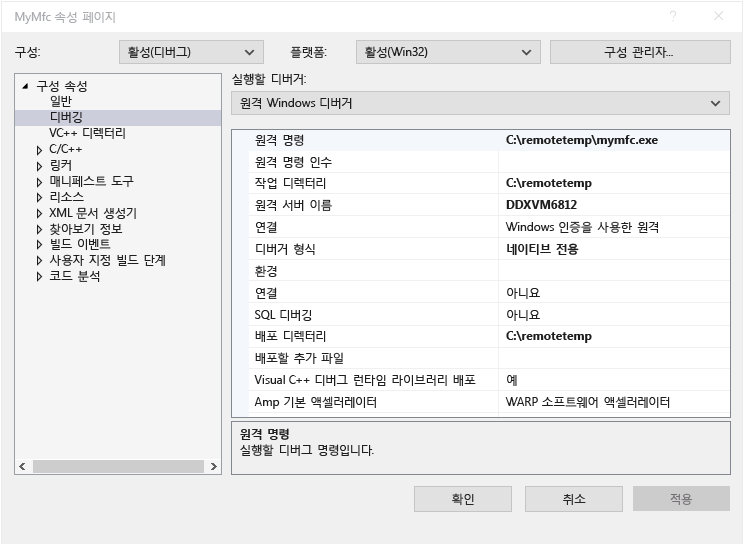 RemoteDebuggingCPlus RemoteDebuggingCPlus