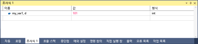 Visual Studio Watch 창에 있는 스크린샷으로, int 유형의 my_var1 및 'd' 변수가 있으며 값은 101입니다.