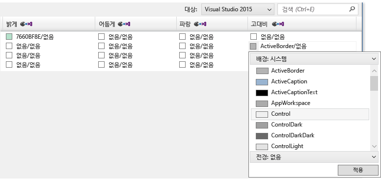 VSIX Color Editor Background VSIX Color Editor Background