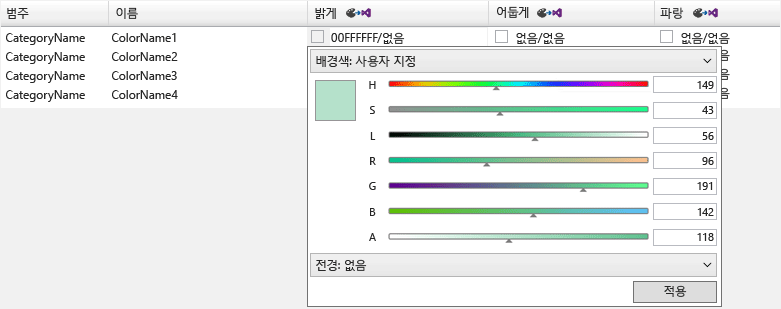 VSIX Color Editor Edit Color VSIX Color Editor Edit Color