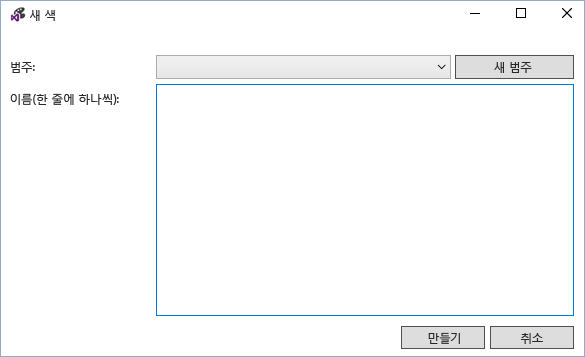 VSIX Color Editor New Color VSIX Color Editor New Color