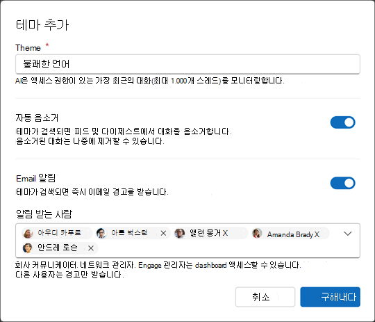 새 조정 테마 만들기